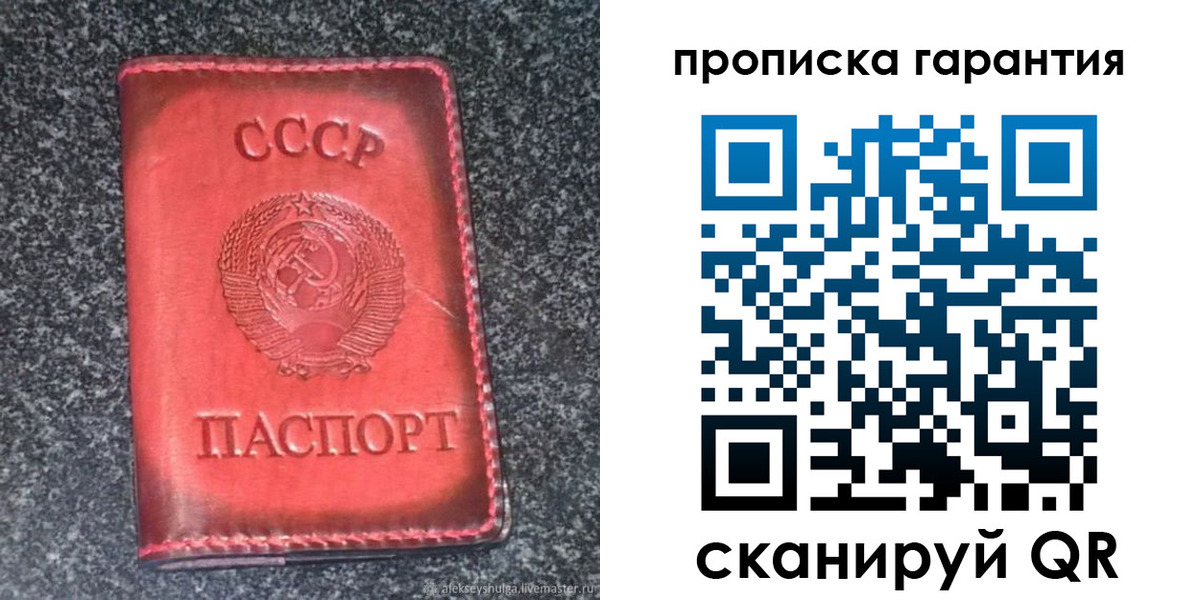 временная регистрация в Великом Устюге