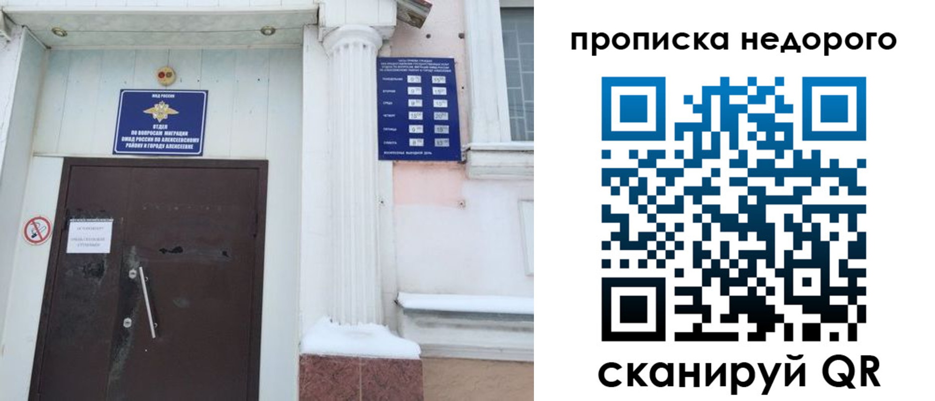 временная регистрация недорого в Великом Устюге