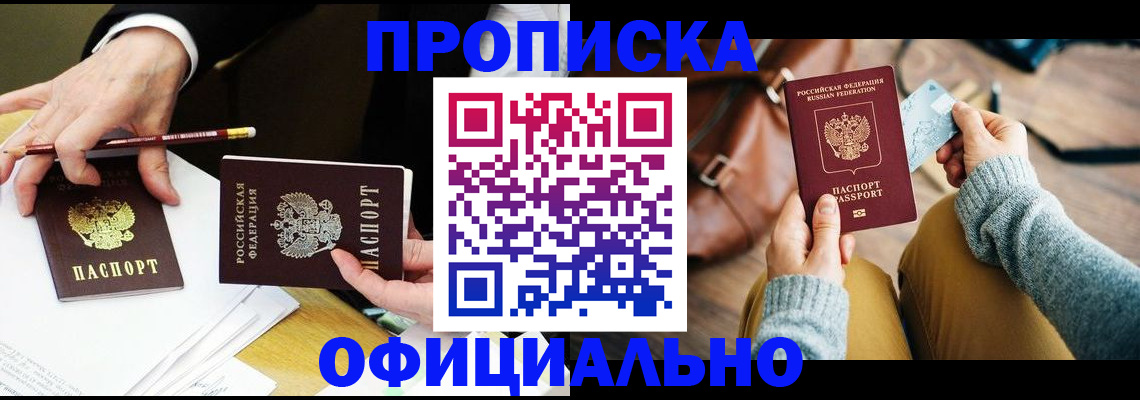 прописка иностранных граждан в Великом Устюге