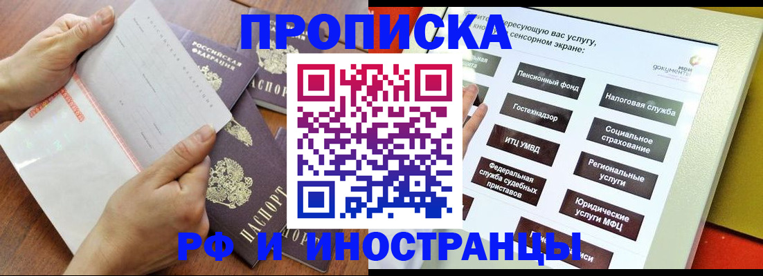 прописка иностранных граждан в Великом Устюге
