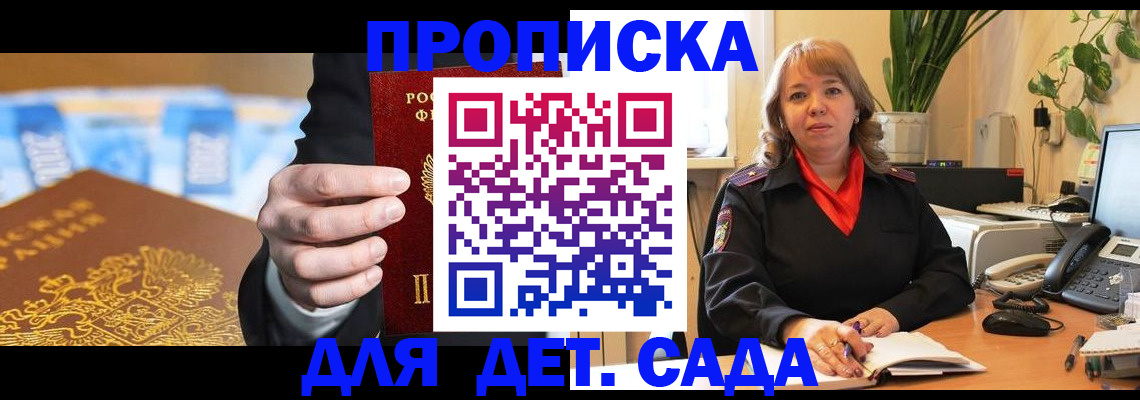 временная регистрация надежно в Великом Устюге